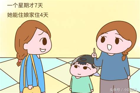 嫁出去的女兒住娘家|嫁出去的女兒長期住娘家，會有什麼後果？網友：小住宜情大住傷。